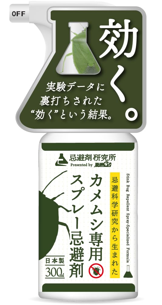 Amazon.co.jp: 【嫌がる臭いで寄せ付けない】 虫除け 忌避スプレー